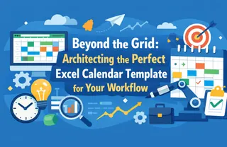 超越格線：為工作流程打造完美 Excel 行事曆範本
