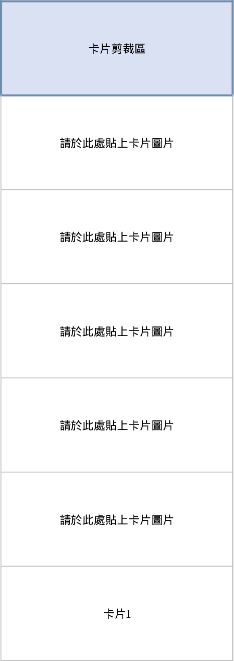 Fotokarten-Extraktion Vorlage